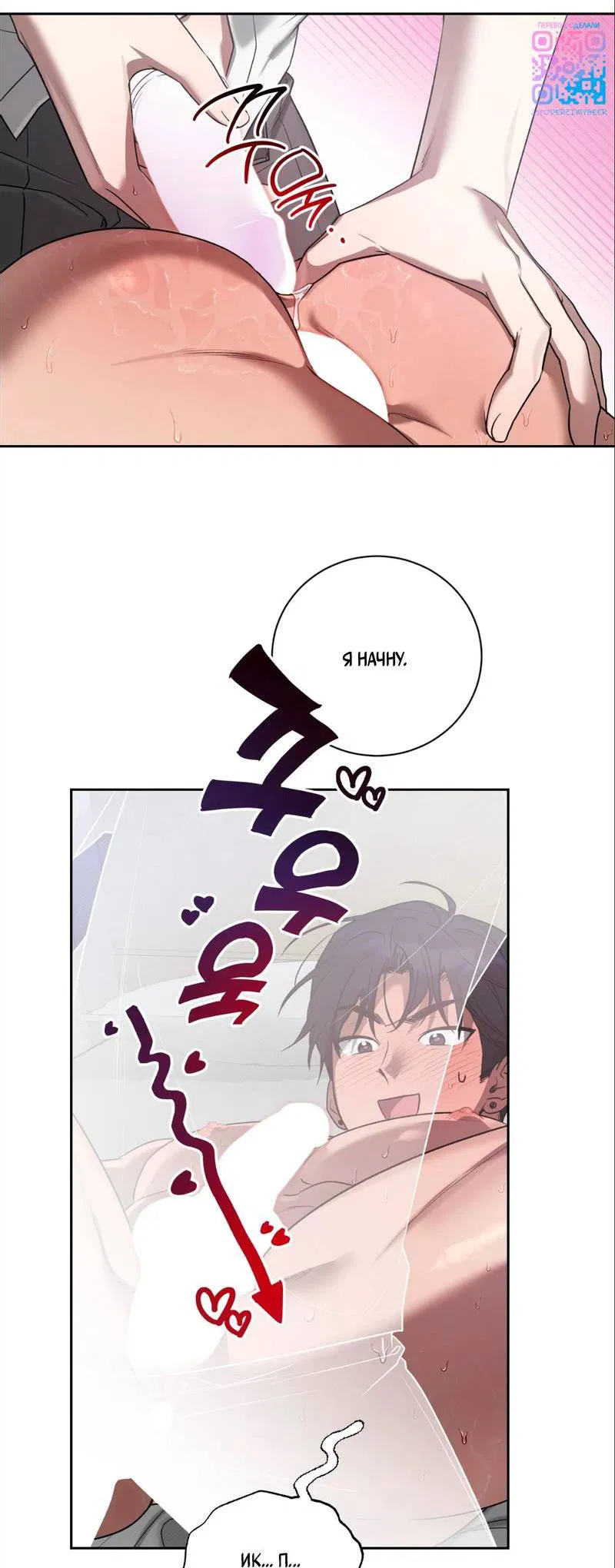 Манга Бисквит - Глава 5 Страница 34