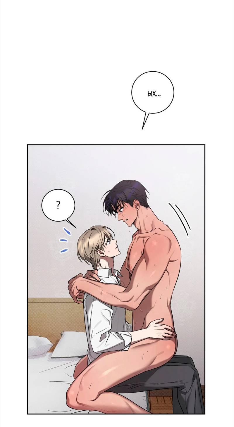 Манга Бисквит - Глава 5 Страница 22