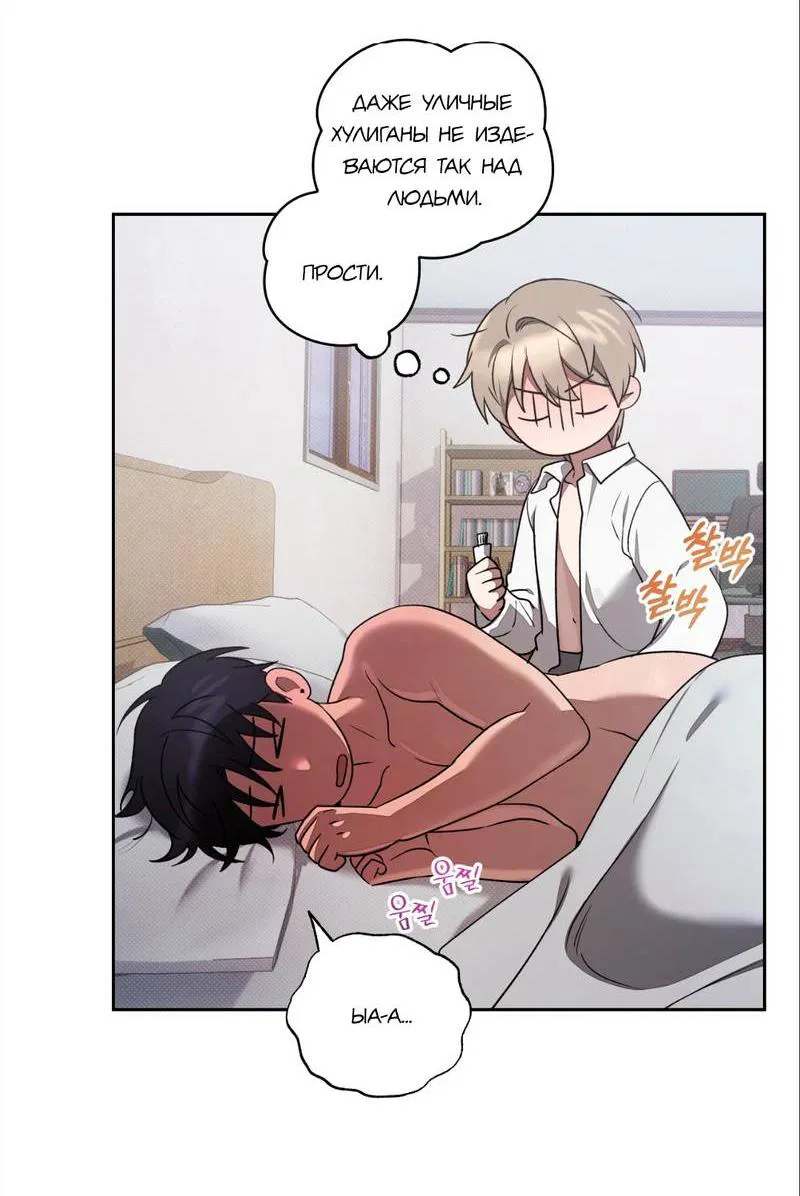 Манга Бисквит - Глава 5 Страница 58