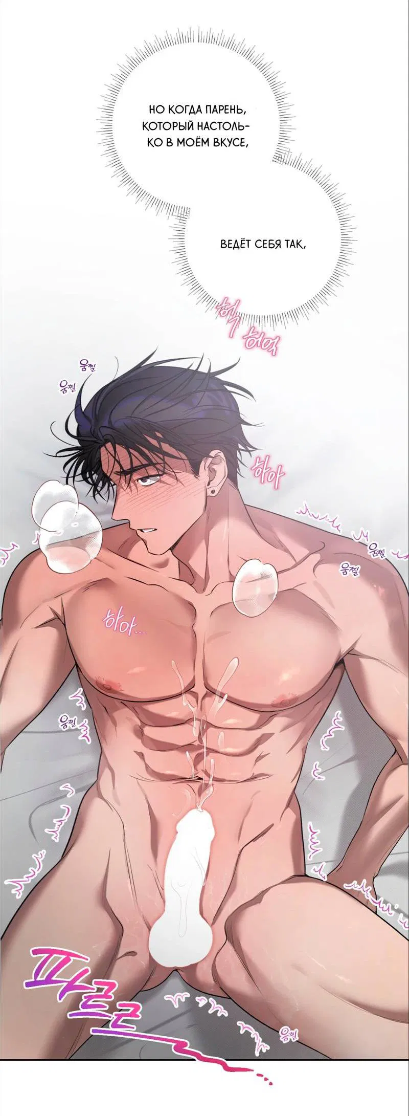 Манга Бисквит - Глава 5 Страница 45
