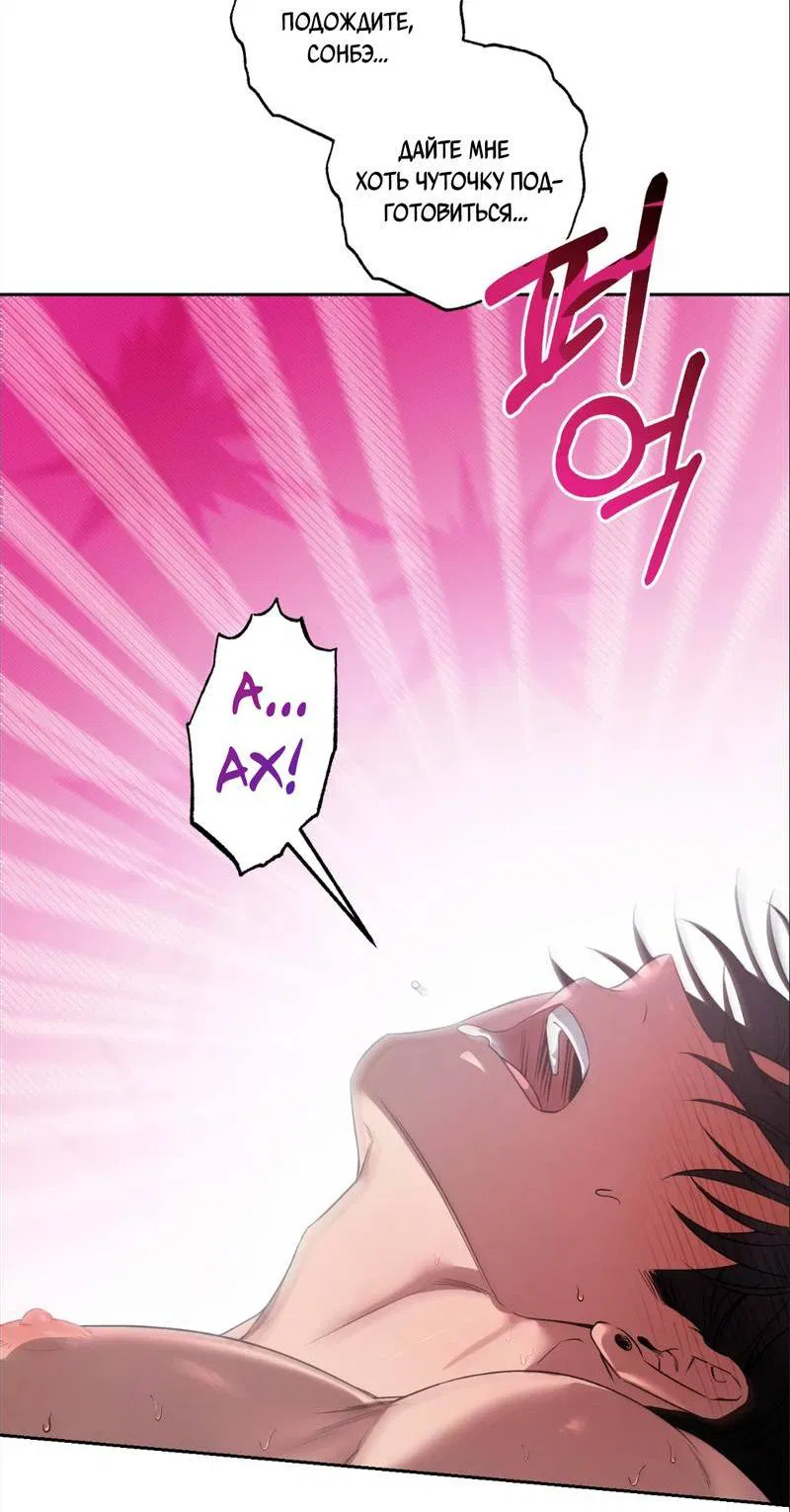 Манга Бисквит - Глава 5 Страница 35