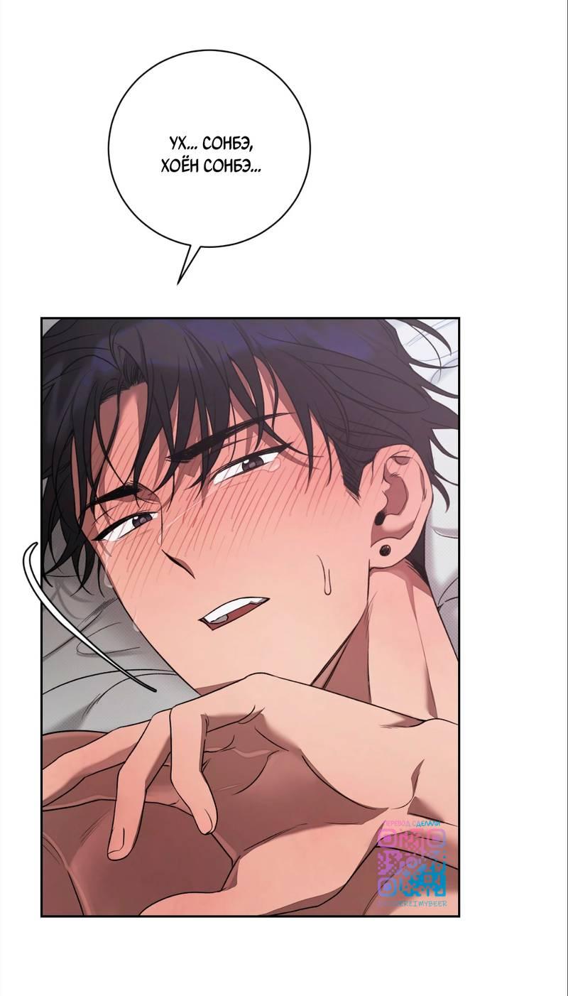 Манга Бисквит - Глава 5 Страница 47