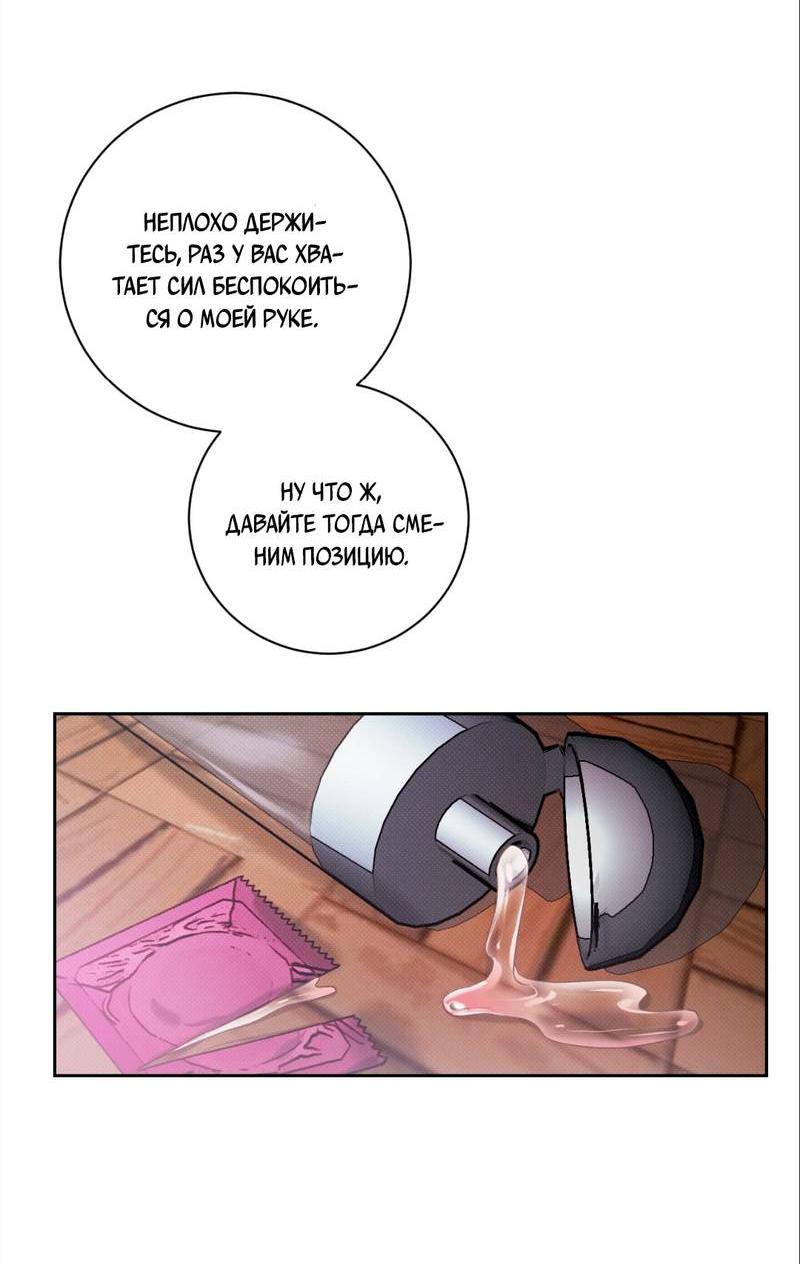 Манга Бисквит - Глава 5 Страница 11