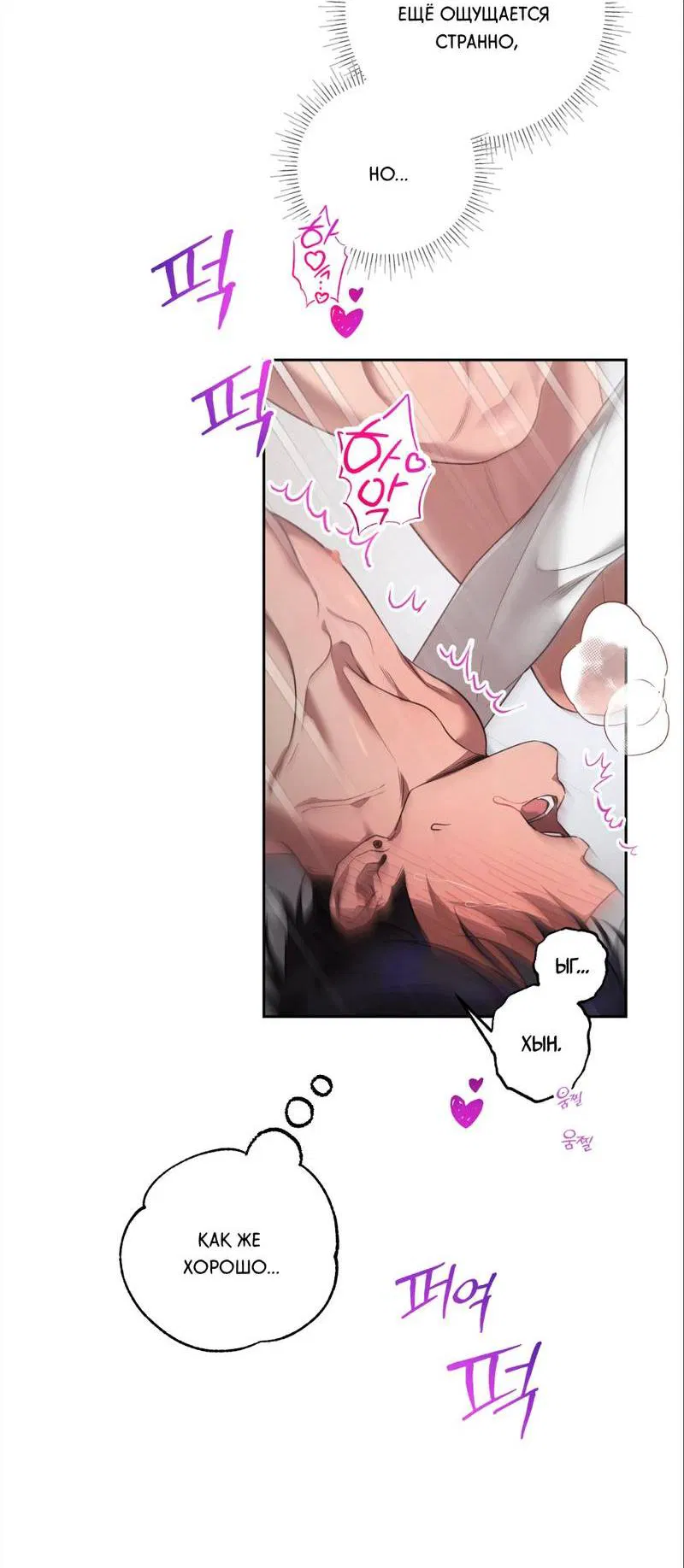 Манга Бисквит - Глава 5 Страница 38