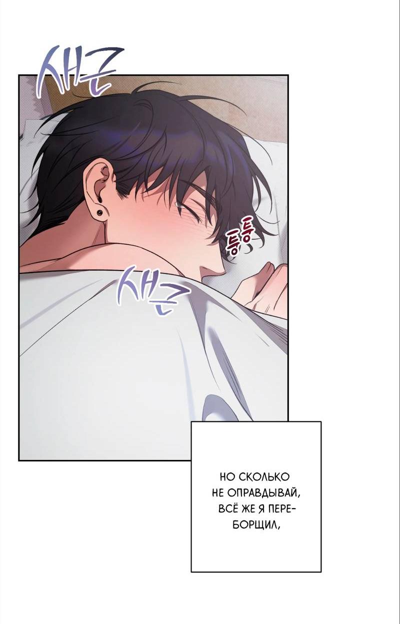 Манга Бисквит - Глава 5 Страница 53