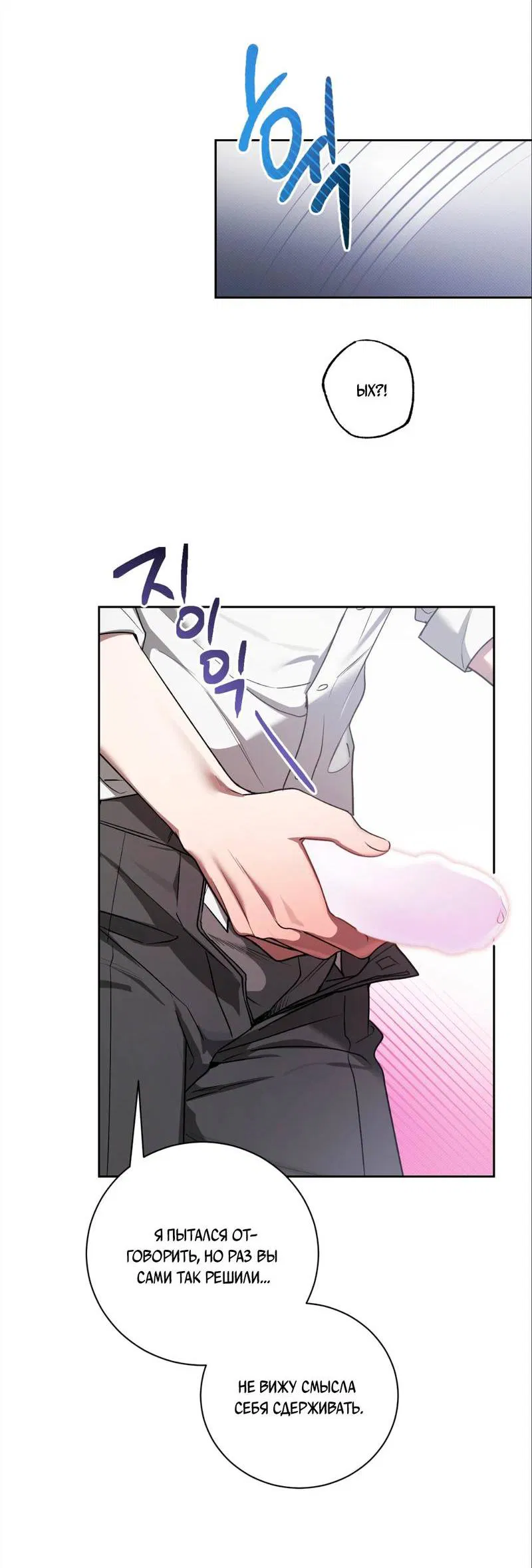 Манга Бисквит - Глава 5 Страница 32