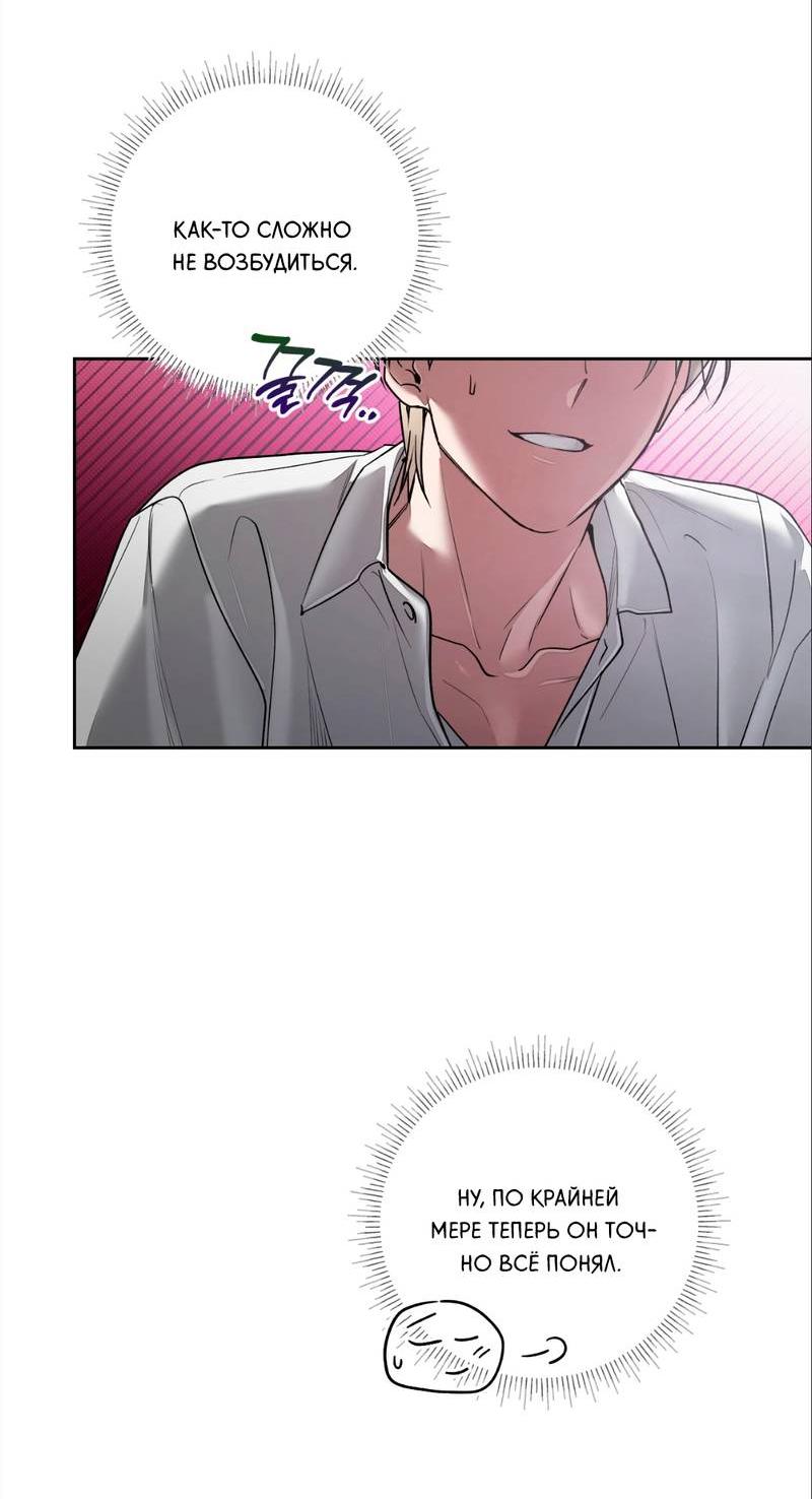 Манга Бисквит - Глава 5 Страница 46