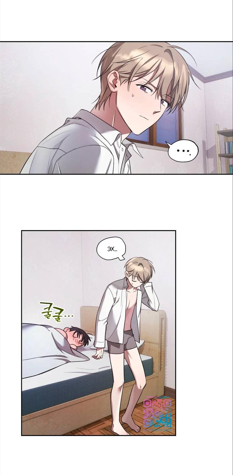 Манга Бисквит - Глава 5 Страница 55