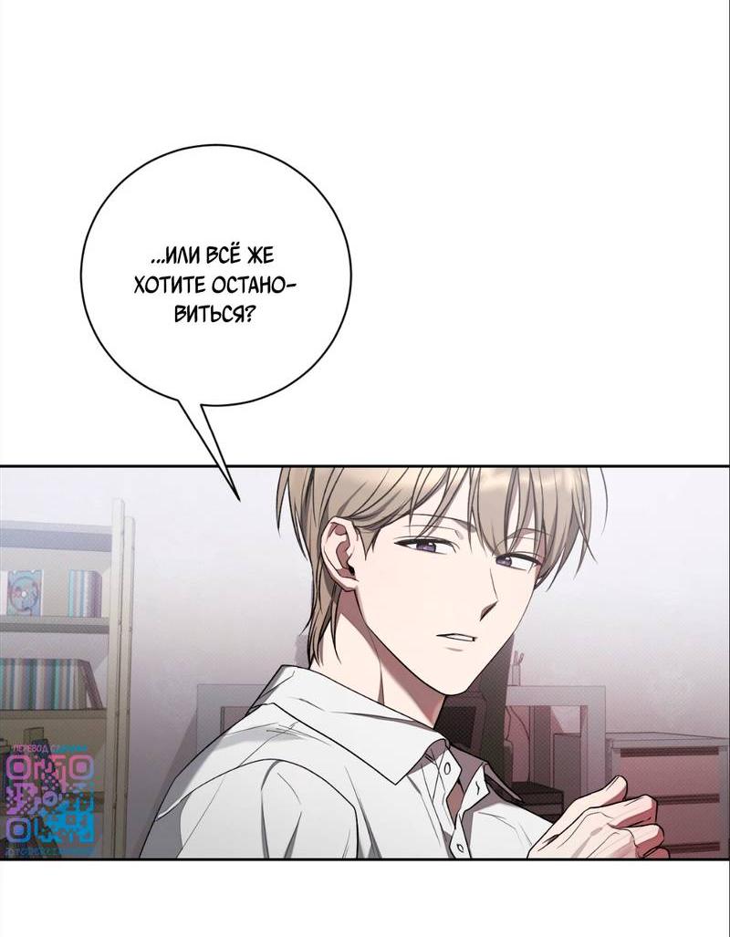 Манга Бисквит - Глава 5 Страница 8