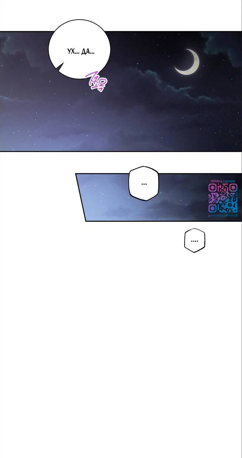 Манга Бисквит - Глава 5 Страница 50