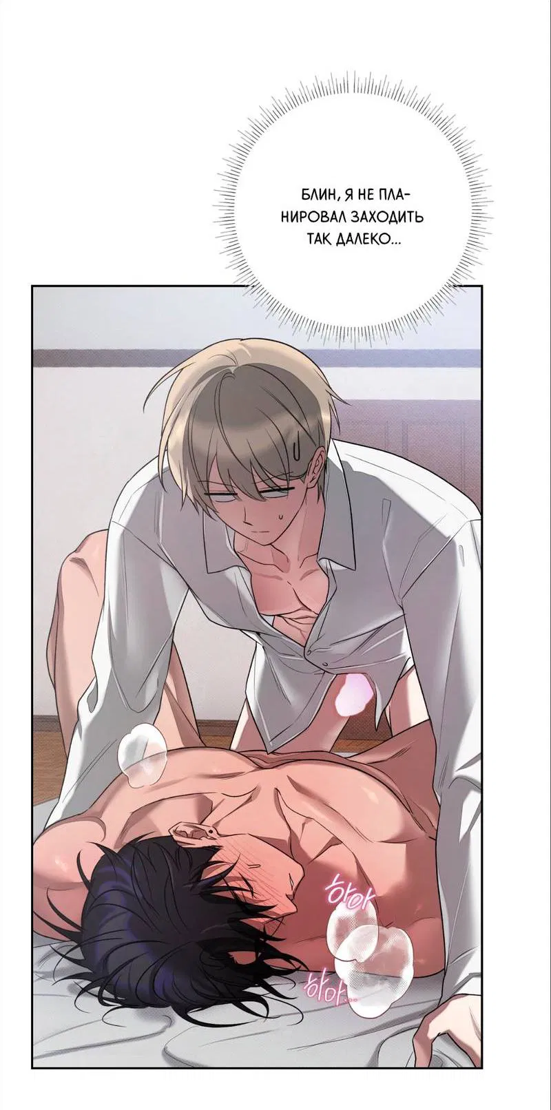 Манга Бисквит - Глава 5 Страница 44
