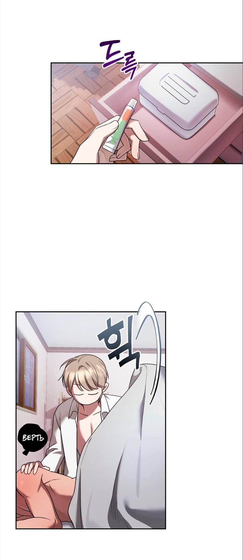 Манга Бисквит - Глава 5 Страница 56