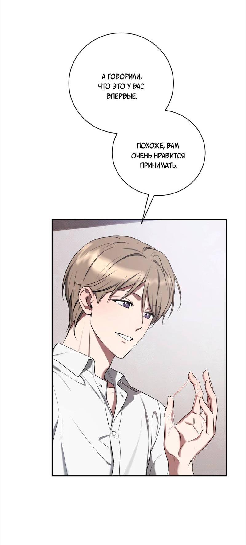 Манга Бисквит - Глава 5 Страница 19