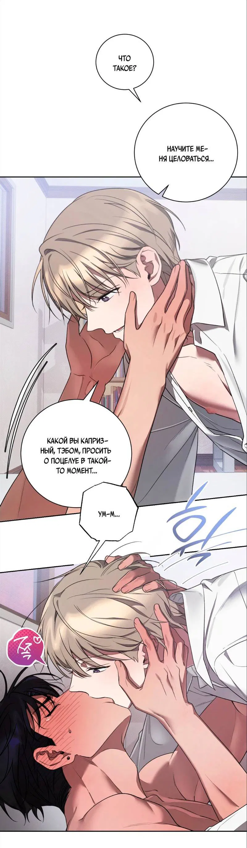 Манга Бисквит - Глава 5 Страница 48