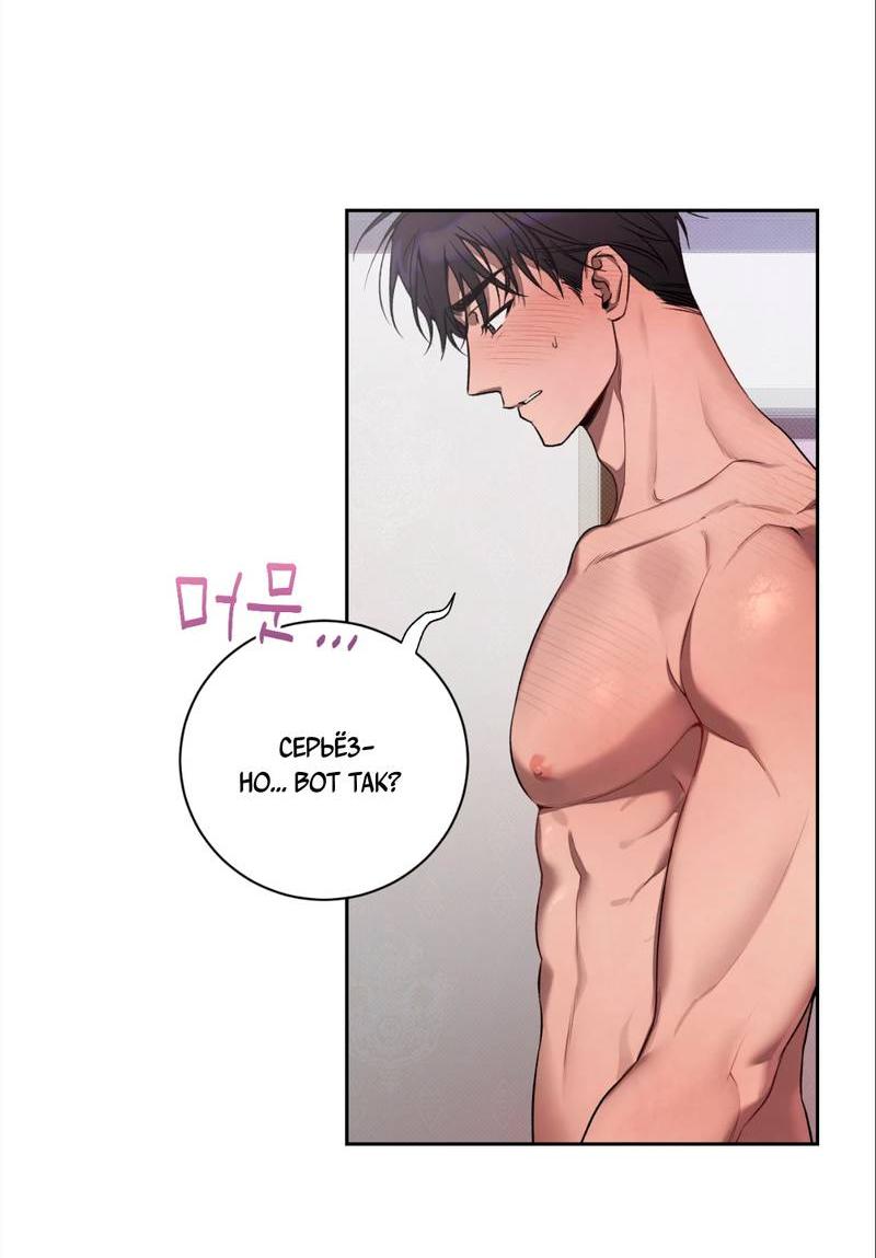 Манга Бисквит - Глава 5 Страница 12