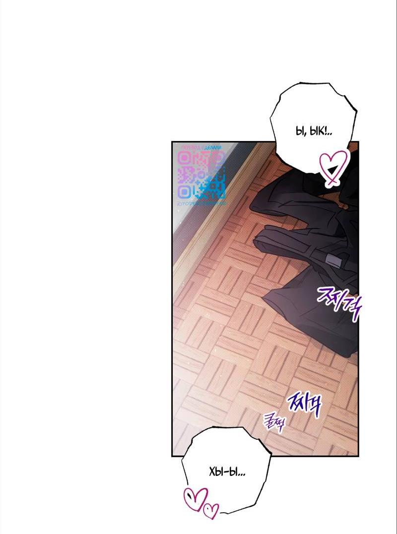 Манга Бисквит - Глава 5 Страница 3