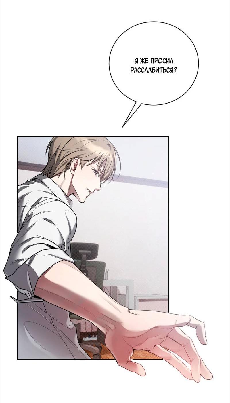 Манга Бисквит - Глава 5 Страница 5