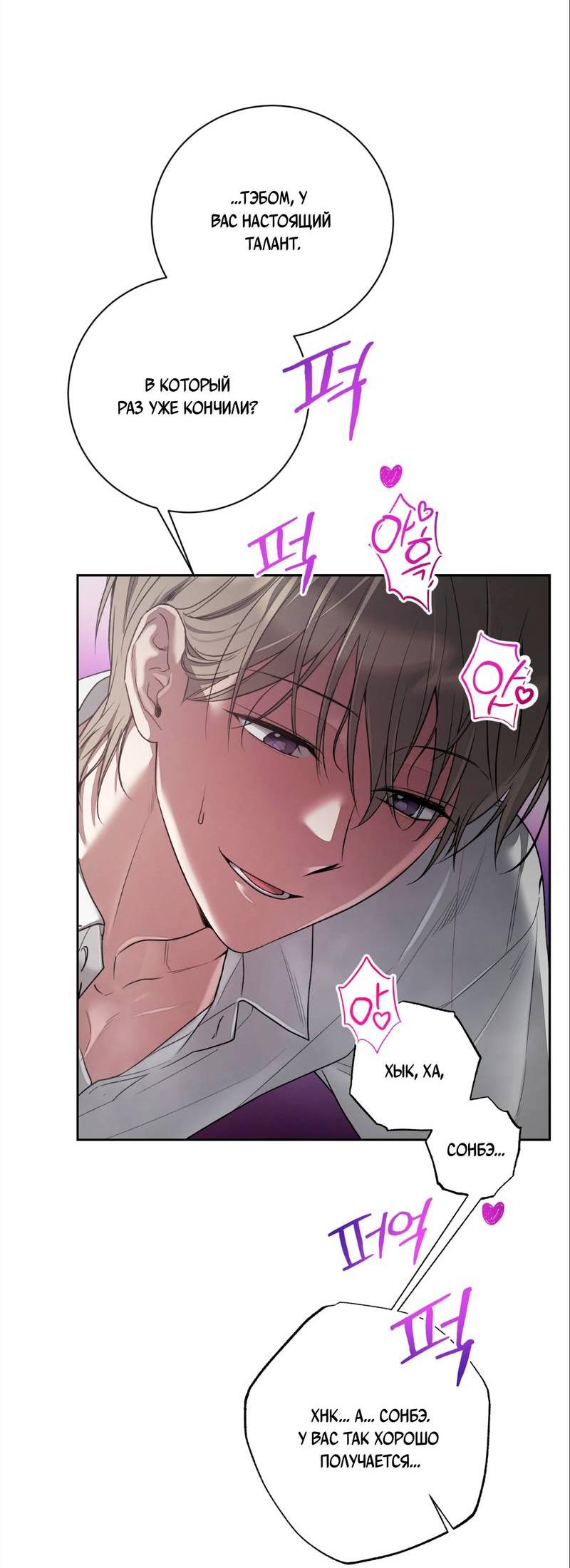 Манга Бисквит - Глава 5 Страница 39