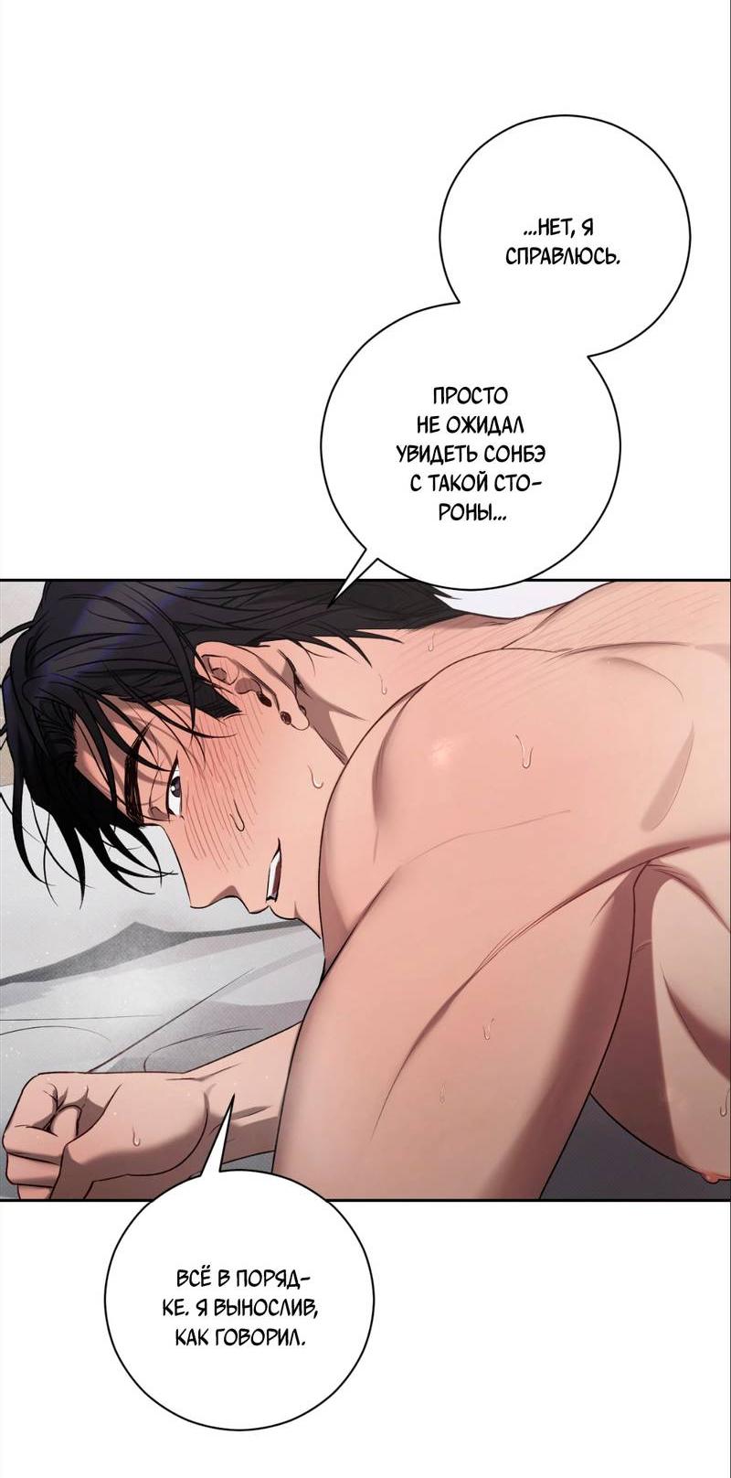 Манга Бисквит - Глава 4 Страница 63