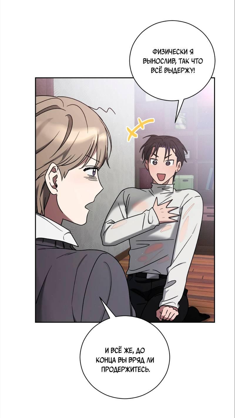 Манга Бисквит - Глава 4 Страница 37