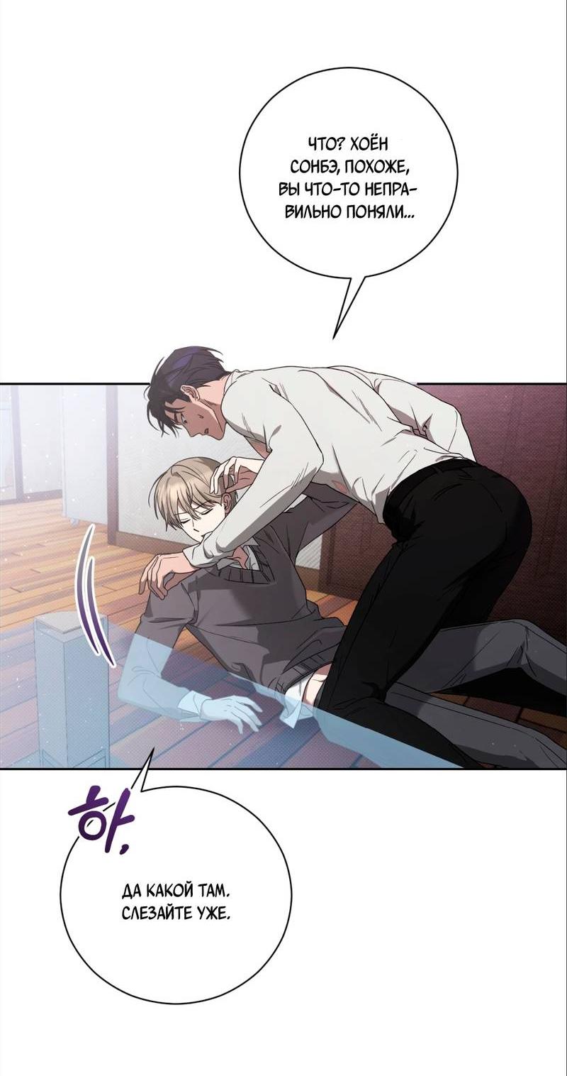 Манга Бисквит - Глава 4 Страница 27