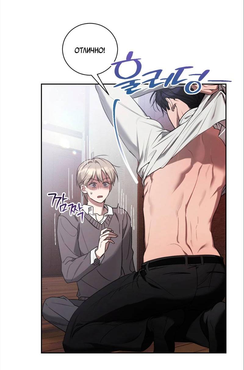 Манга Бисквит - Глава 4 Страница 42