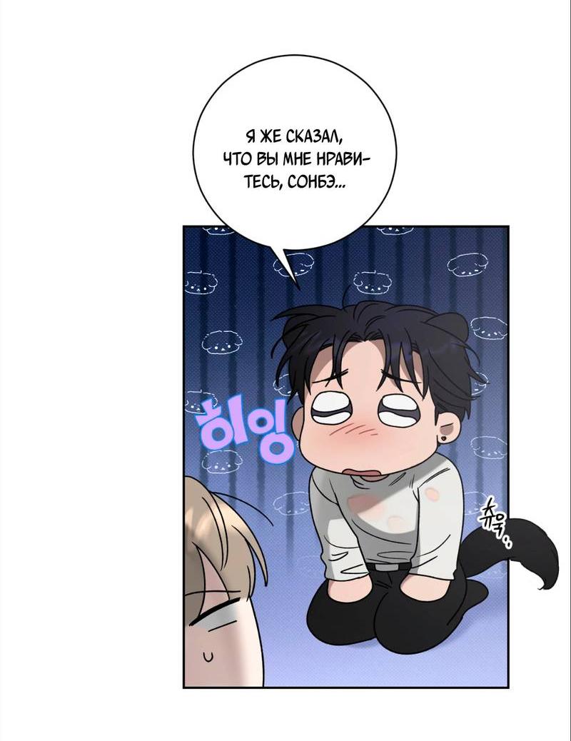 Манга Бисквит - Глава 4 Страница 35