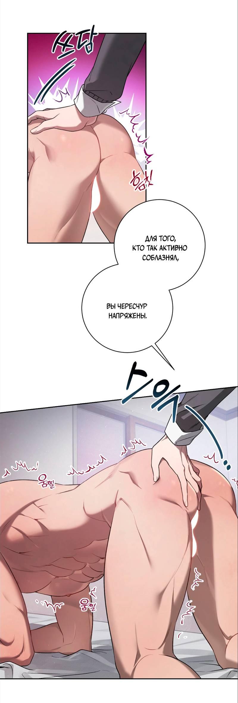 Манга Бисквит - Глава 4 Страница 54