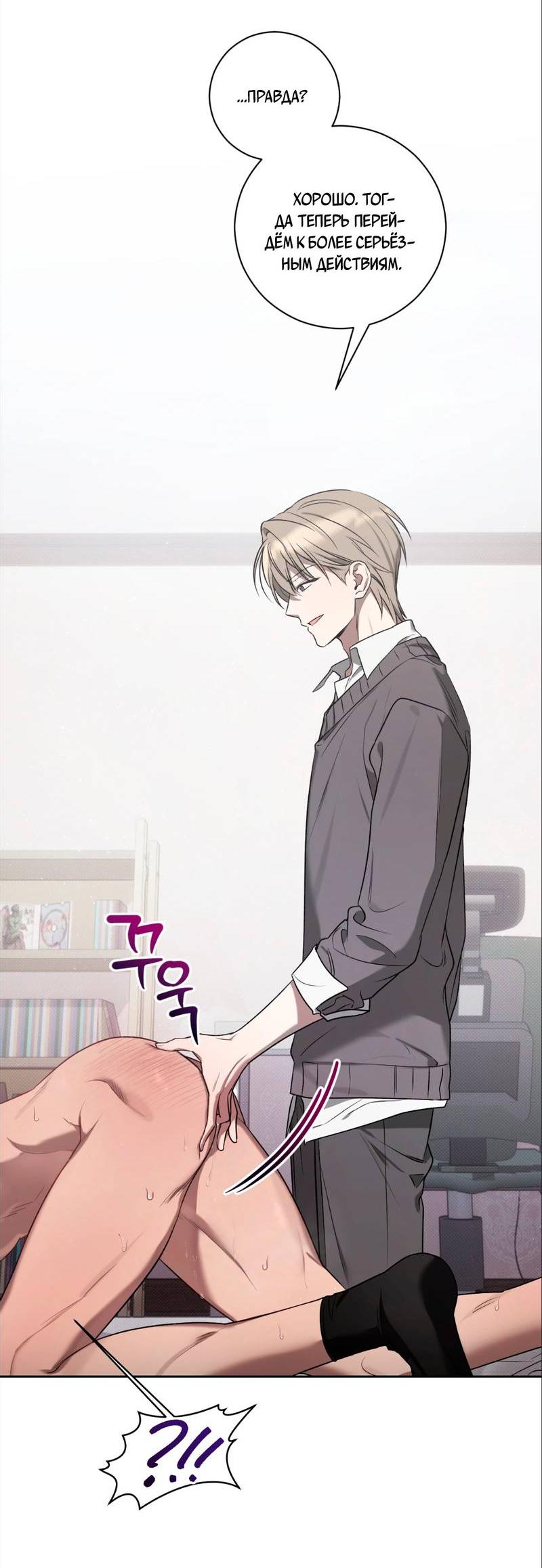 Манга Бисквит - Глава 4 Страница 64