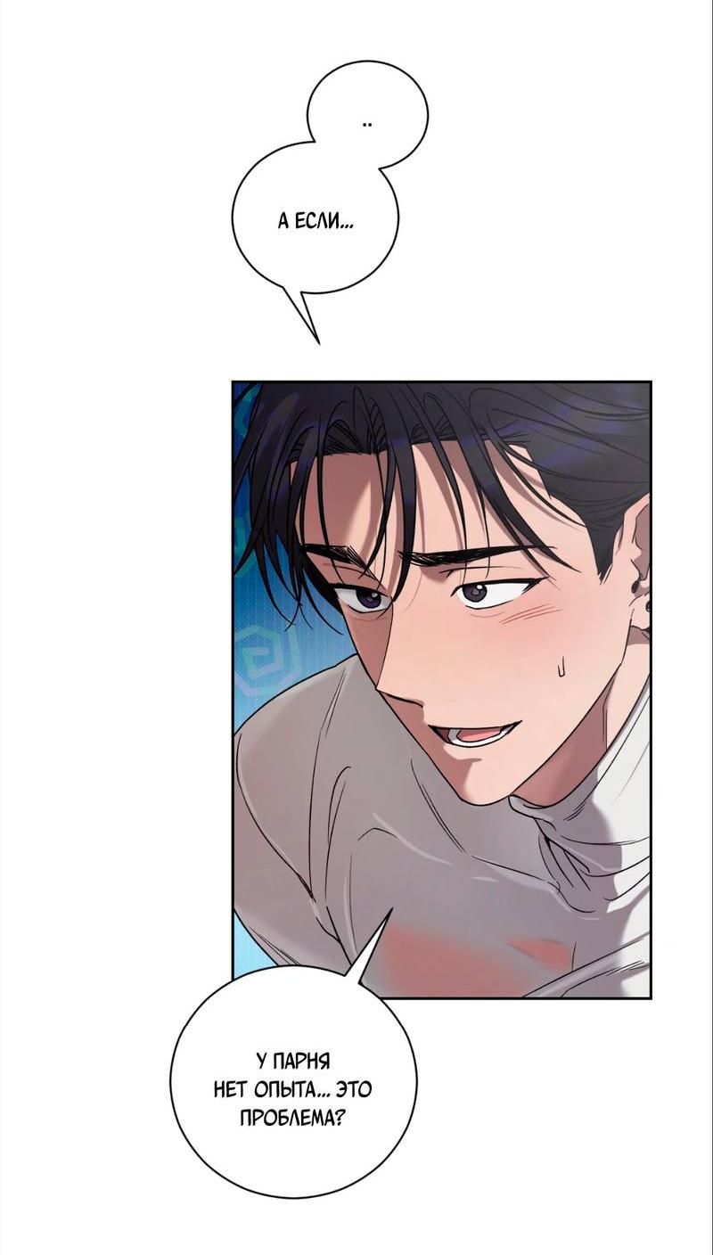 Манга Бисквит - Глава 4 Страница 33