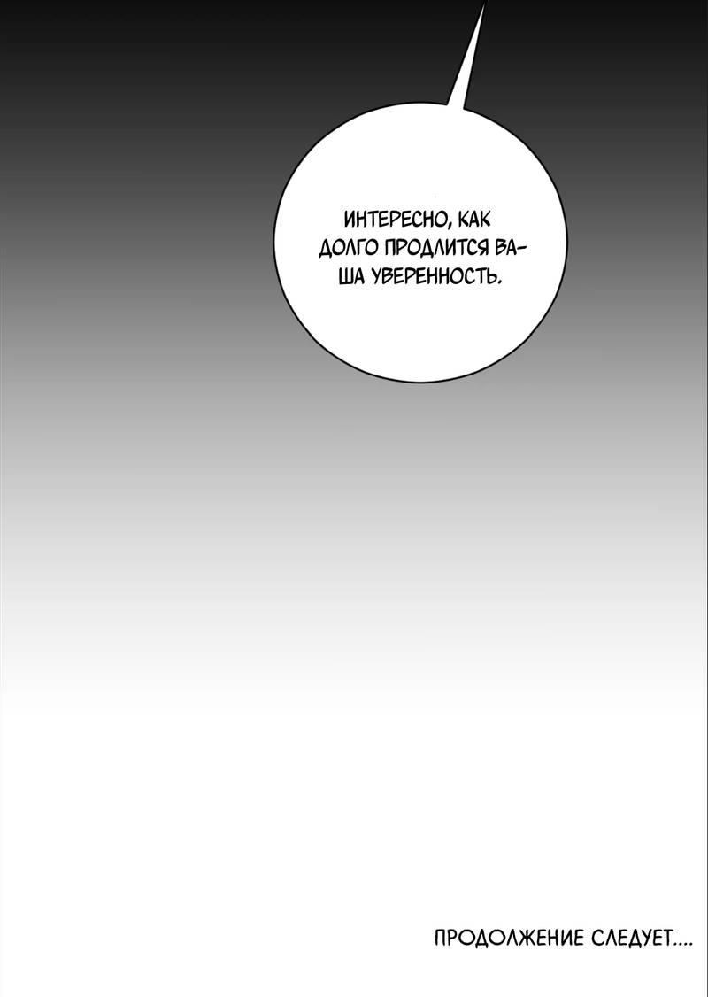 Манга Бисквит - Глава 4 Страница 67