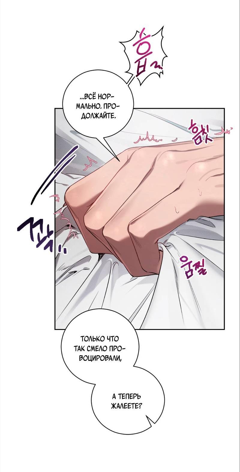 Манга Бисквит - Глава 4 Страница 62