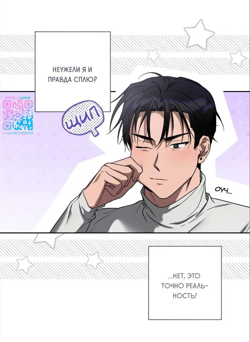 Манга Бисквит - Глава 4 Страница 8