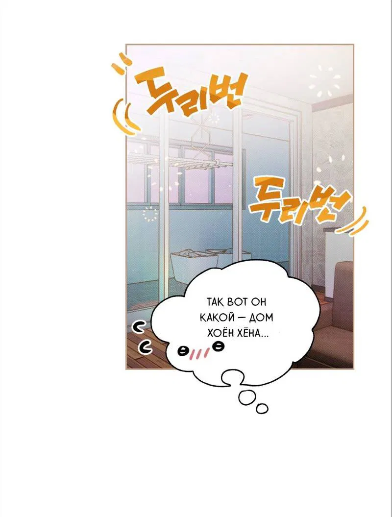 Манга Бисквит - Глава 4 Страница 7