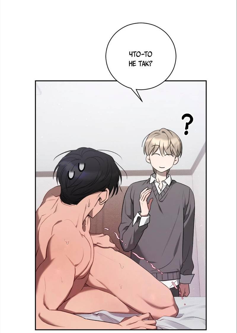 Манга Бисквит - Глава 4 Страница 57