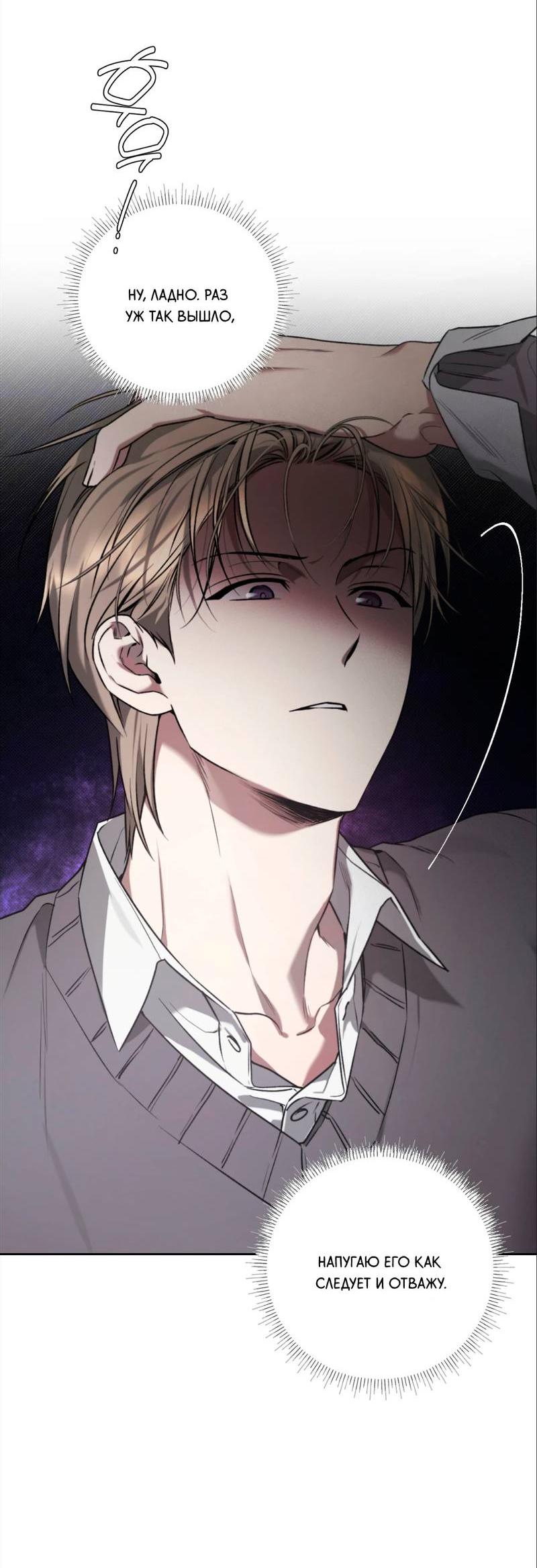 Манга Бисквит - Глава 4 Страница 48