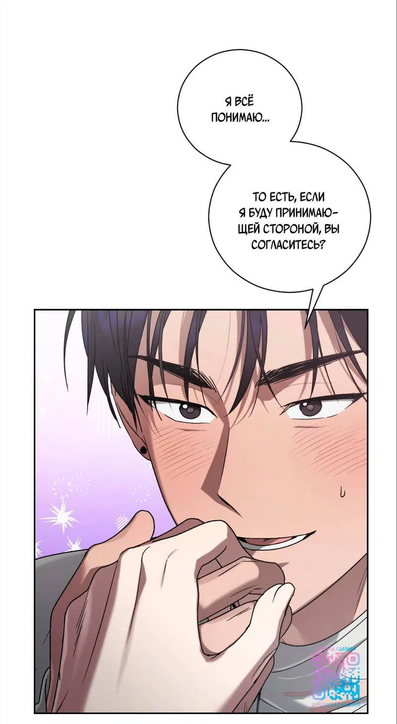 Манга Бисквит - Глава 4 Страница 31