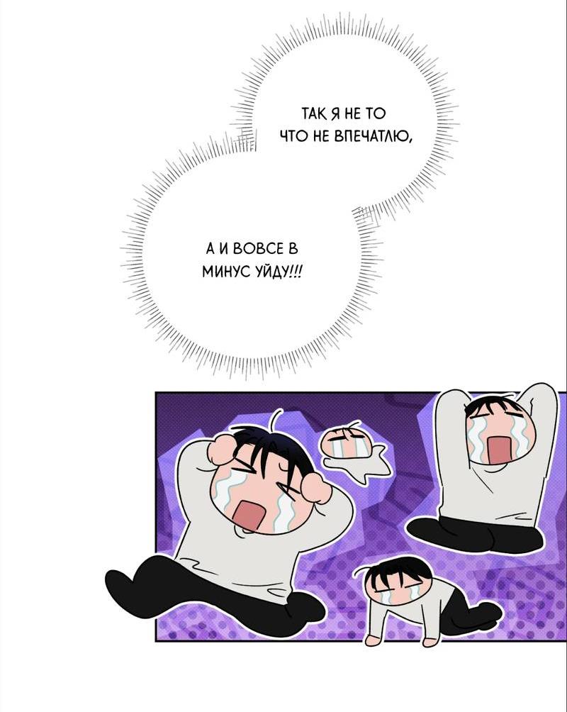 Манга Бисквит - Глава 4 Страница 18