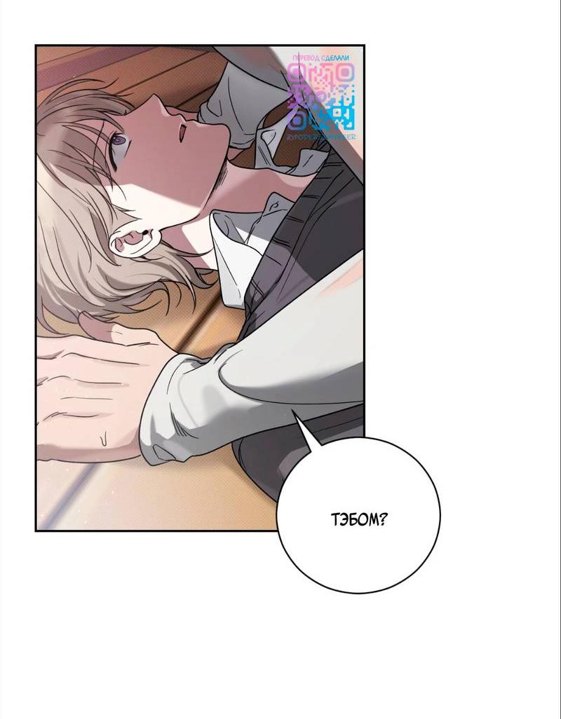 Манга Бисквит - Глава 4 Страница 21