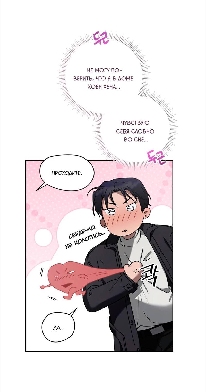 Манга Бисквит - Глава 4 Страница 5