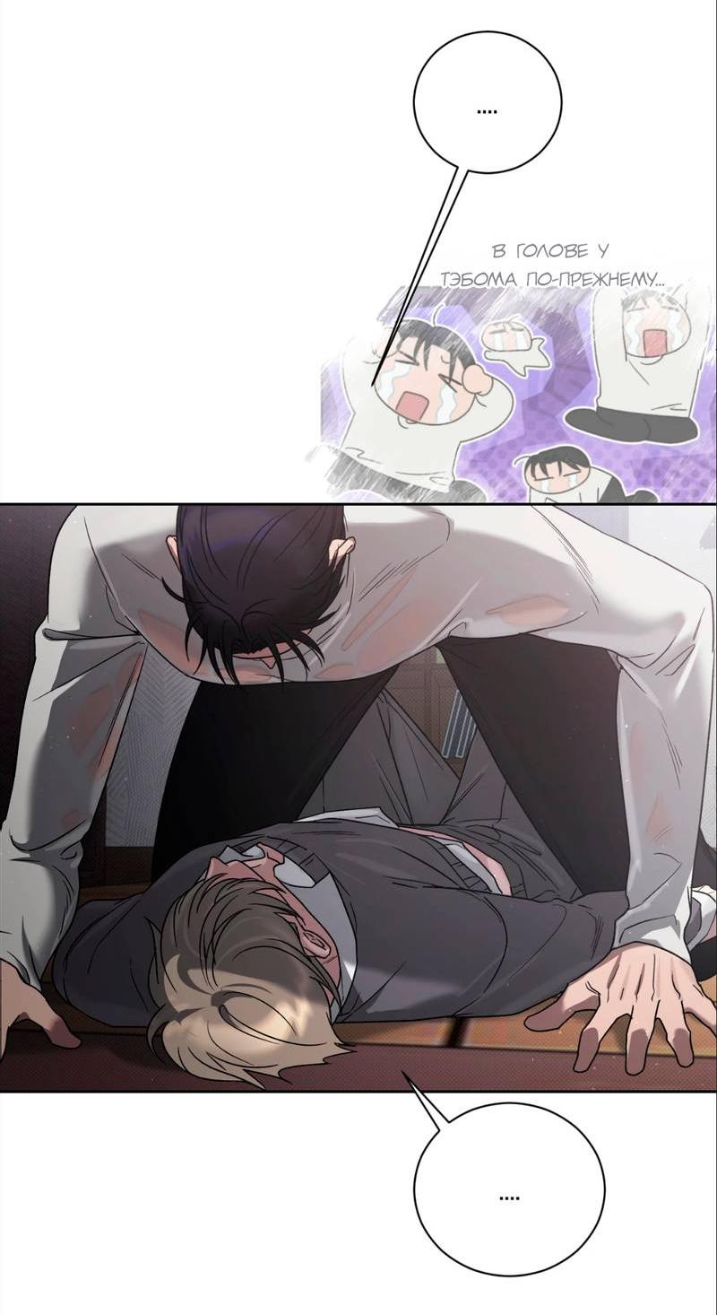 Манга Бисквит - Глава 4 Страница 22