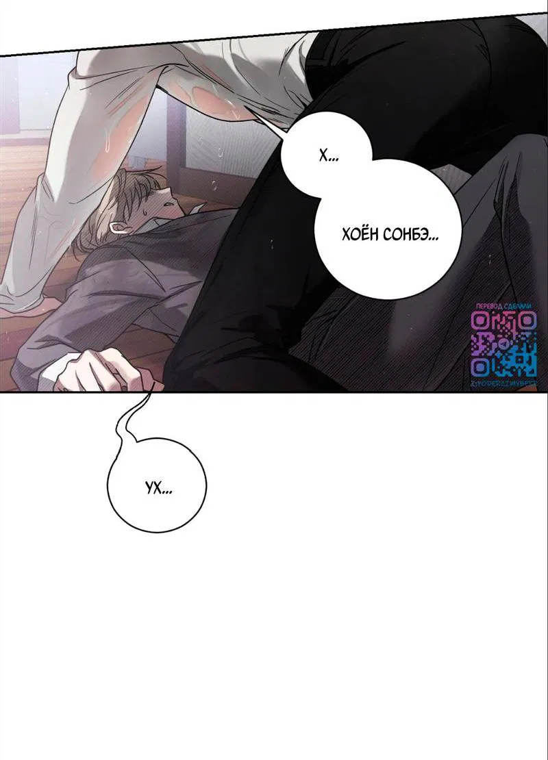 Манга Бисквит - Глава 4 Страница 16