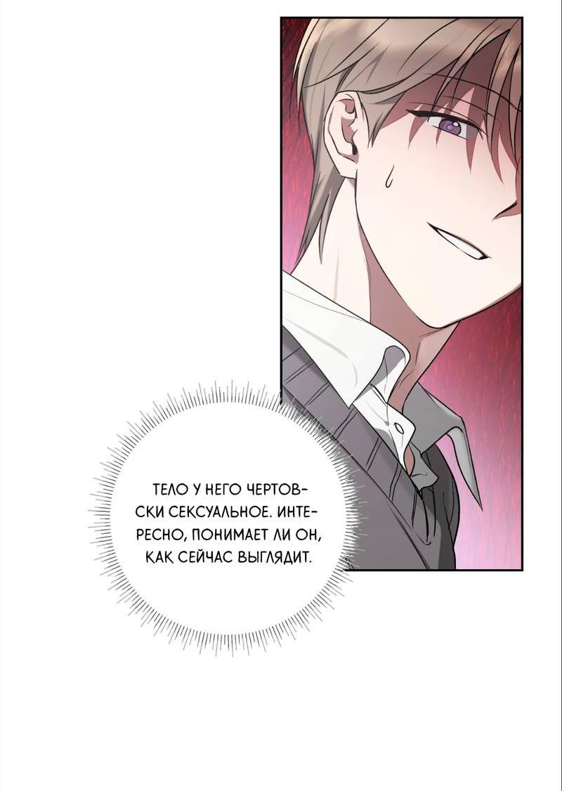 Манга Бисквит - Глава 4 Страница 53