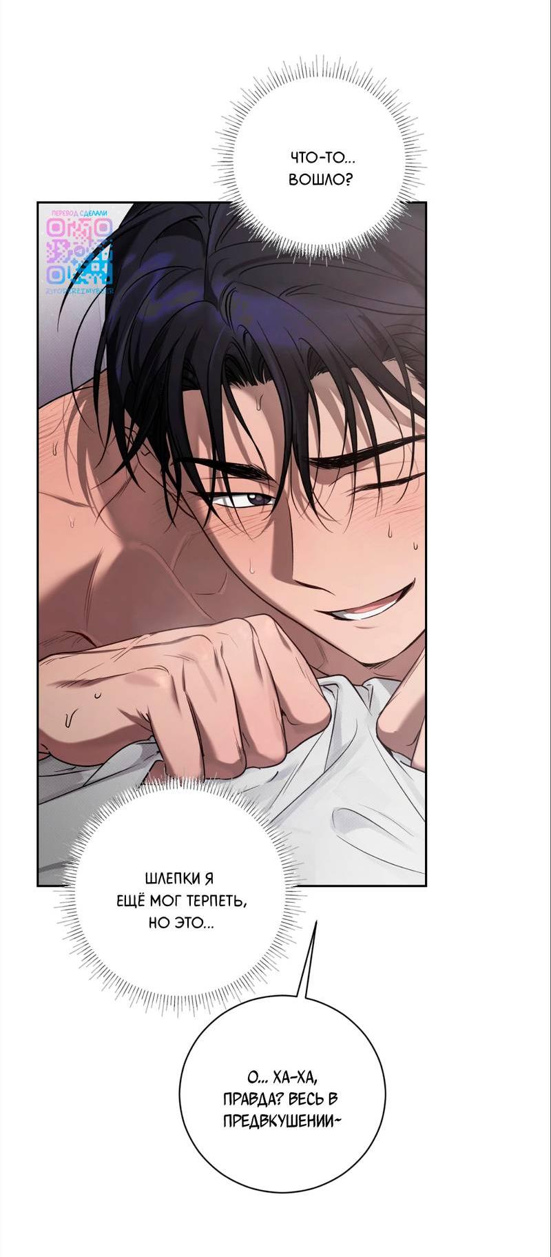 Манга Бисквит - Глава 4 Страница 65