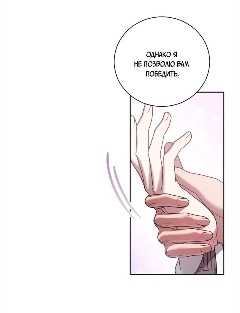 Манга Бисквит - Глава 4 Страница 43