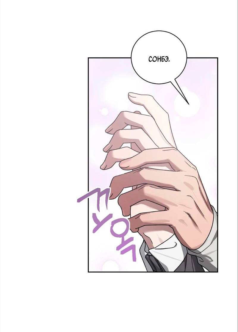 Манга Бисквит - Глава 4 Страница 28