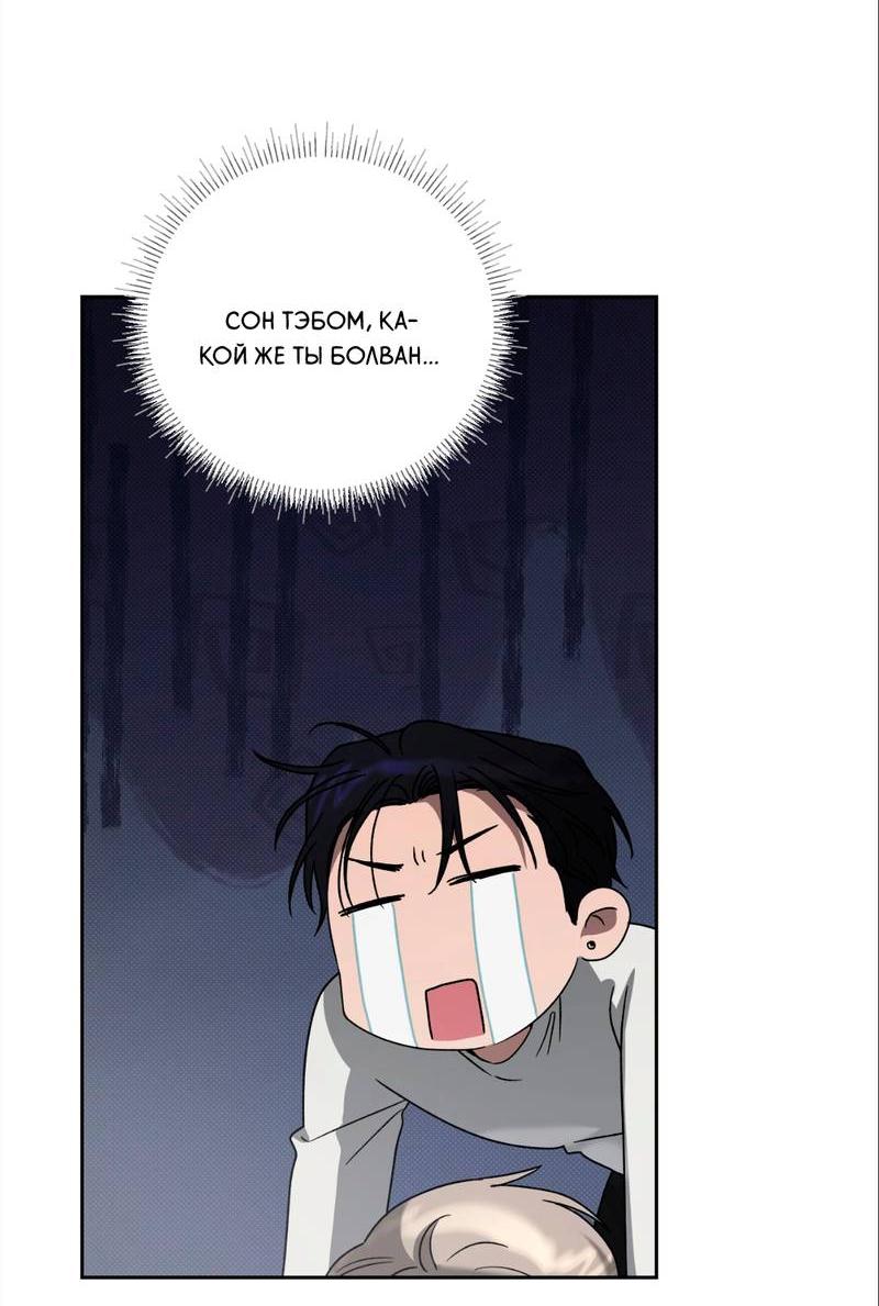 Манга Бисквит - Глава 4 Страница 17