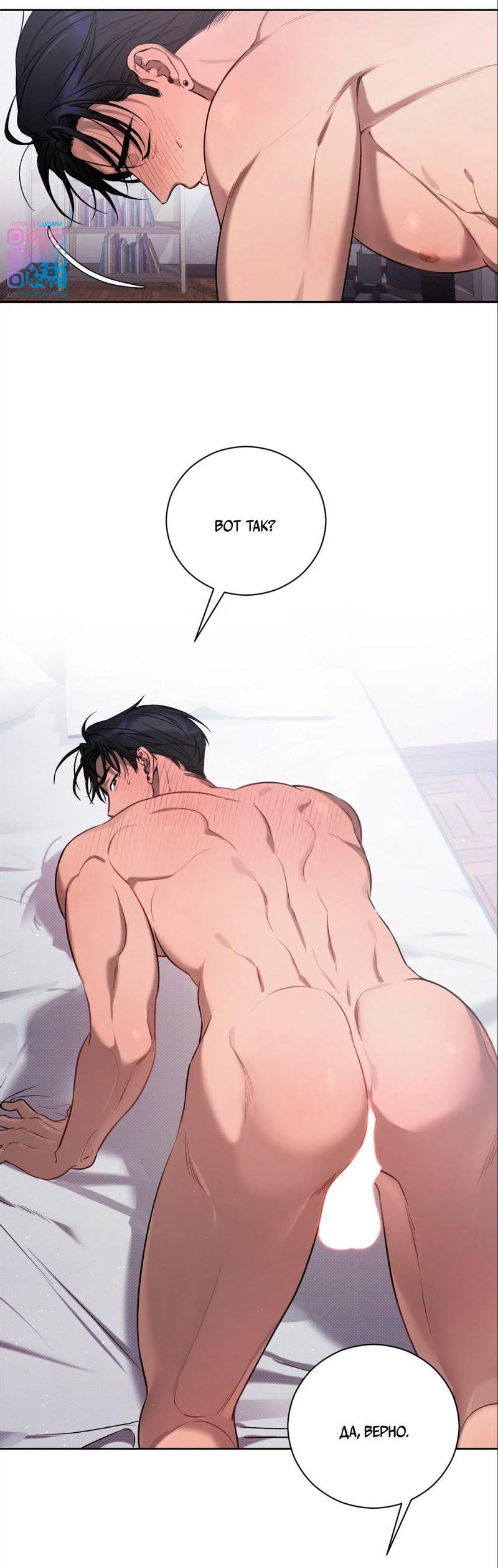 Манга Бисквит - Глава 4 Страница 52