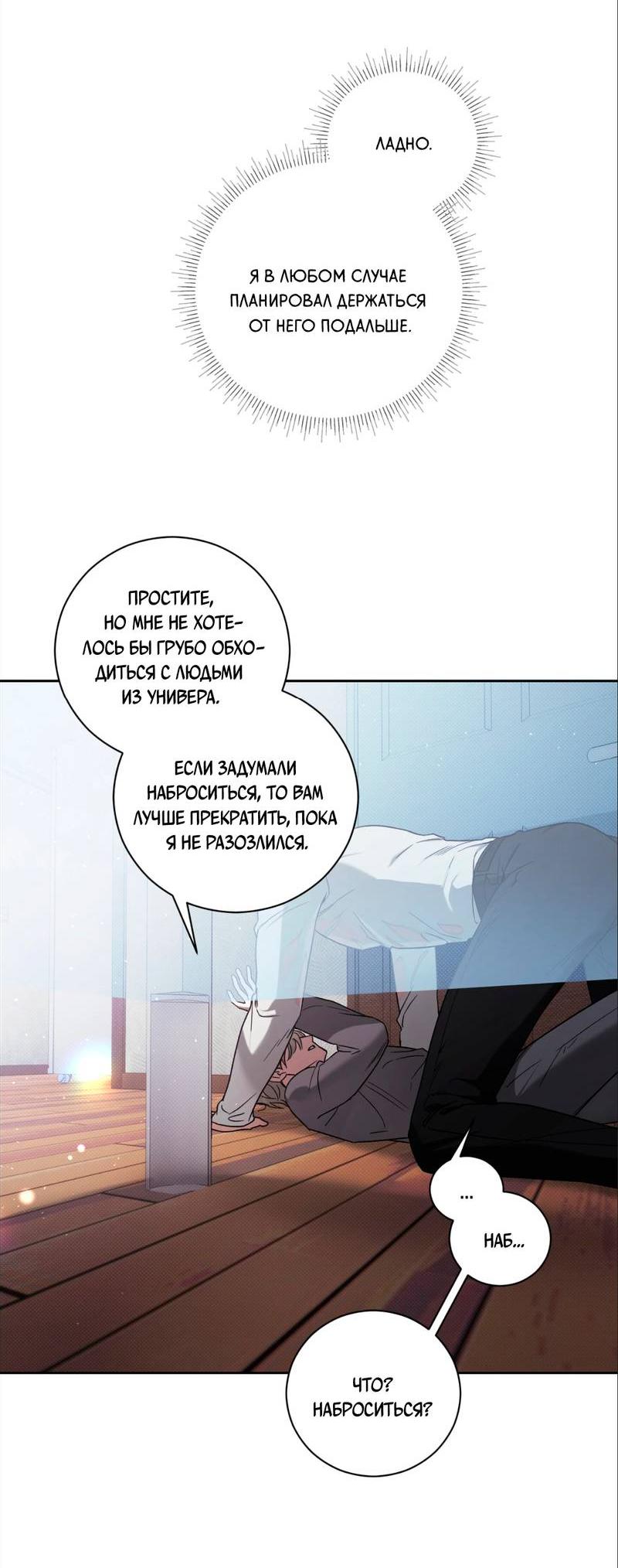 Манга Бисквит - Глава 4 Страница 25