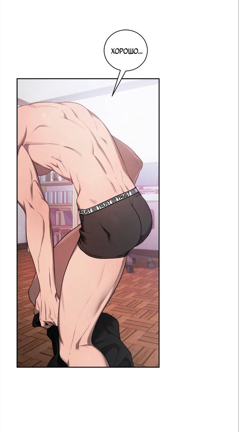 Манга Бисквит - Глава 4 Страница 50